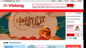 What Viatang.com website looked like in 2020 (3 years ago)