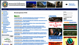 What Vgsa.ru website looked like in 2020 (3 years ago)