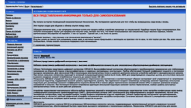 What Vrtp.ru website looked like in 2020 (5 years ago)