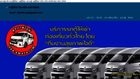 What Van-amata.com website looked like in 2020 (5 years ago)