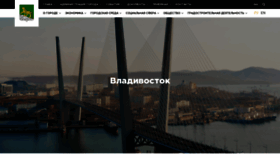 What Vladivostok.ru website looked like in 2020 (3 years ago)