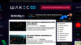 What Vachevskiy.ru website looked like in 2020 (4 years ago)