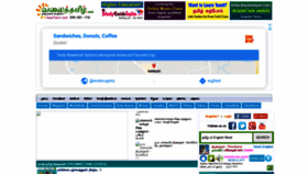 What Valaitamil.com website looked like in 2020 (3 years ago)