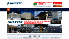 What Vinyten.co.jp website looked like in 2020 (3 years ago)