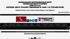 What Vsc-vrn.ru website looked like in 2020 (3 years ago)