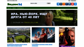 What Vidnoe24.ru website looked like in 2020 (3 years ago)
