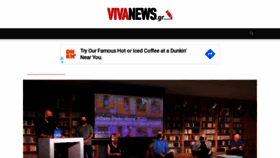 What Vivanews.gr website looked like in 2020 (3 years ago)