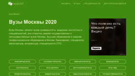 What Vuzlist.com website looked like in 2020 (3 years ago)