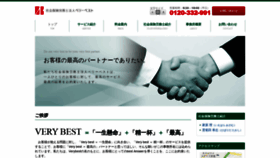 What Vbest-sr.jp website looked like in 2020 (3 years ago)