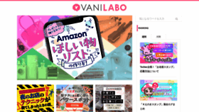 What Vanilabo.jp website looked like in 2020 (3 years ago)