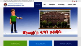 What Vsu.am website looked like in 2020 (3 years ago)