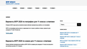 What Vprklass.ru website looked like in 2020 (3 years ago)