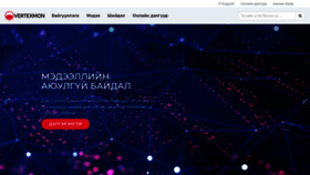 What Vertexmon.com website looked like in 2020 (3 years ago)