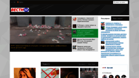 What Vesti48.ru website looked like in 2020 (3 years ago)