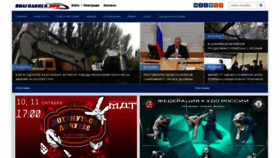 What Volgodonsk.pro website looked like in 2020 (3 years ago)