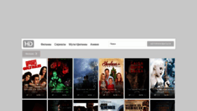 What V1.lordfilm7.tv website looked like in 2020 (3 years ago)