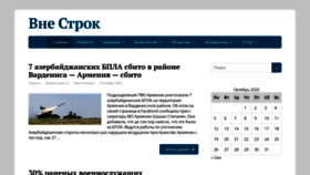 What Vstrokax.net website looked like in 2020 (3 years ago)