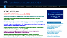 What Vstup.knuba.edu.ua website looked like in 2020 (3 years ago)