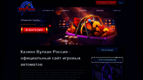 What Vulkan-russian.com website looked like in 2020 (3 years ago)