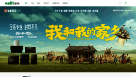 What Vatti.com.cn website looked like in 2020 (3 years ago)