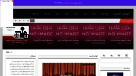What Vakilmashhad.ir website looked like in 2020 (3 years ago)