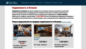 What Vikmar-realty.ru website looked like in 2020 (3 years ago)