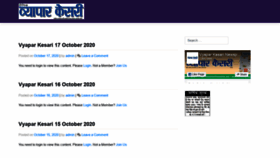 What Vyaparkesari.com website looked like in 2020 (3 years ago)