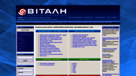 What Vitali.gr website looked like in 2020 (3 years ago)