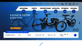 What Velotrade.com.ua website looked like in 2020 (3 years ago)