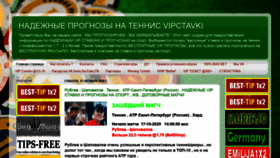 What Vipctavki.com website looked like in 2020 (3 years ago)