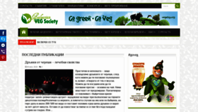 What Vegebg.org website looked like in 2020 (3 years ago)