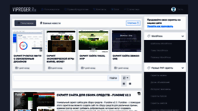 What Viproger.ru website looked like in 2020 (3 years ago)
