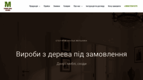 What Vikna-dveri.rv.ua website looked like in 2020 (3 years ago)