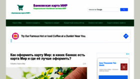 What Vsyokartemir.ru website looked like in 2020 (3 years ago)