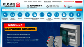 What Velasat.ru website looked like in 2020 (3 years ago)