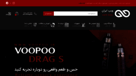 What Vapeiran.com website looked like in 2020 (3 years ago)