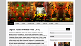 What Voina-za-otel.ru website looked like in 2020 (3 years ago)