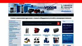 What Vodos-market.ru website looked like in 2020 (3 years ago)