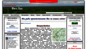 What Vyatlag.ru website looked like in 2020 (3 years ago)