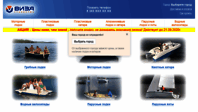 What Viza-yacht.ru website looked like in 2020 (5 years ago)