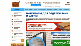 What Vagonkavsem.ru website looked like in 2020 (3 years ago)