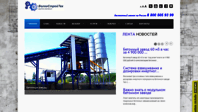 What Volga-st.ru website looked like in 2020 (3 years ago)