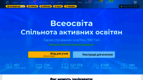 What Vseosvita.ua website looked like in 2020 (3 years ago)