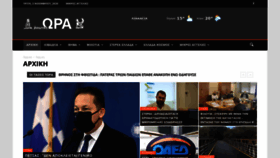 What Viotiki-ora.gr website looked like in 2020 (3 years ago)