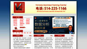 What Vicmontreal.com website looked like in 2020 (4 years ago)