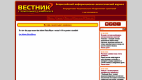 What Vestnik.info website looked like in 2020 (3 years ago)