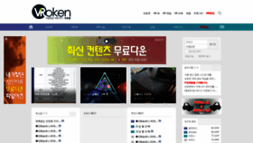 What Vroken.com website looked like in 2020 (3 years ago)