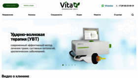 What Vitaplus.ru website looked like in 2020 (3 years ago)