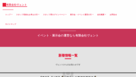 What Vento.co.jp website looked like in 2020 (3 years ago)