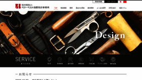 What Vbest-ip.jp website looked like in 2020 (3 years ago)